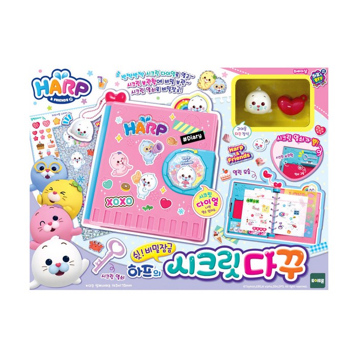 하프 하프의 시크릿 다꾸 만들기놀이, 혼합색상, 1개