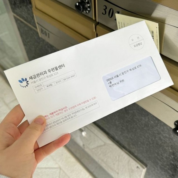 조선상인 부모님 생신 어버이날 용돈 이벤트 박스 체납 고지서 봉투, 1개