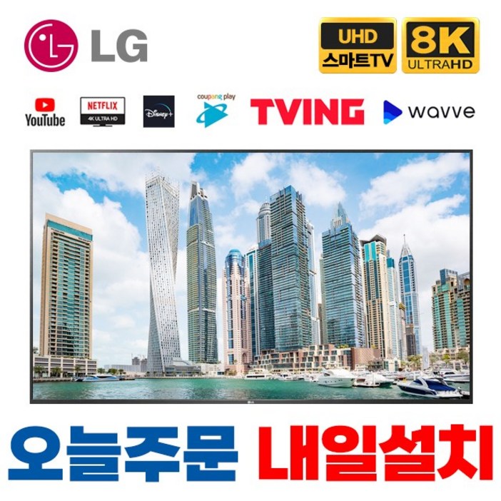 LG 86인치218cm 인공지능 AI 울트라HD 4K HDR 스마트 미니 MiniLED TV 86QNED90, 수도권벽걸이설치