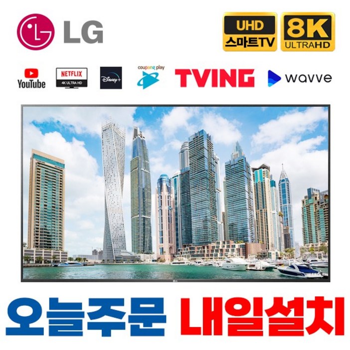 LG 86인치(218cm) 인공지능 AI 울트라HD 4K HDR 스마트 미니 MiniLED TV 86QNED90, 수도권벽걸이설치