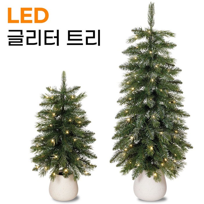 LED 글리터 트리 장식 2개 세트  크리스마스 실내 실외 정원 거실 로비 현관  코스트코 2025new