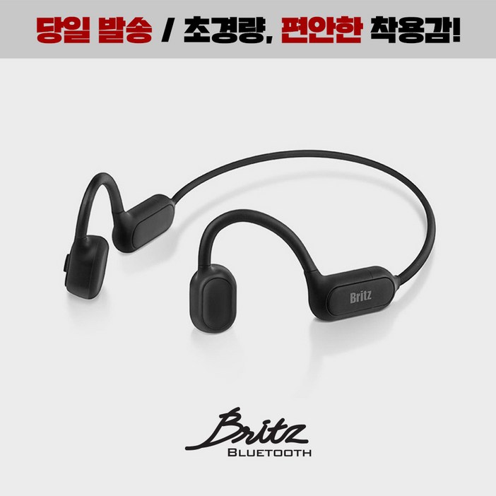 브리츠 골전도 블루투스 이어폰 C타입