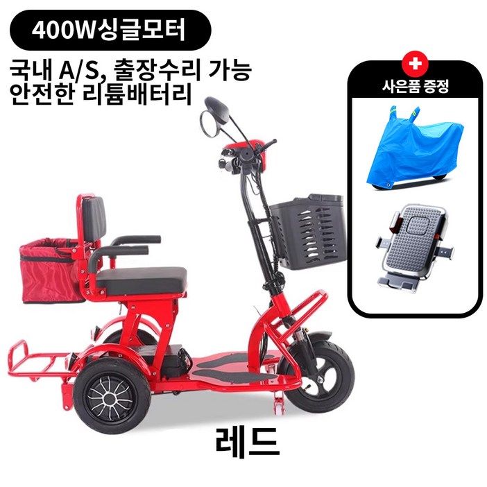폴디라이드 접어서 어디든함께  접이식 삼륜  세발전기자전거 전기스쿠터 오토바이 여성 노인