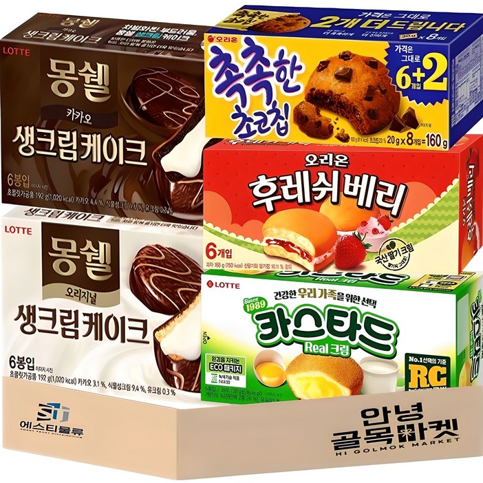 안녕골목마켓 사무실 탕비실 과자 5종 세트 몽쉘 생크림 몽쉘통통 카카오 카스타드 촉촉한 초코칩 후레쉬베리 곽 과자 1호 세트 안전포장, 5종과자선물세트, 1세트
