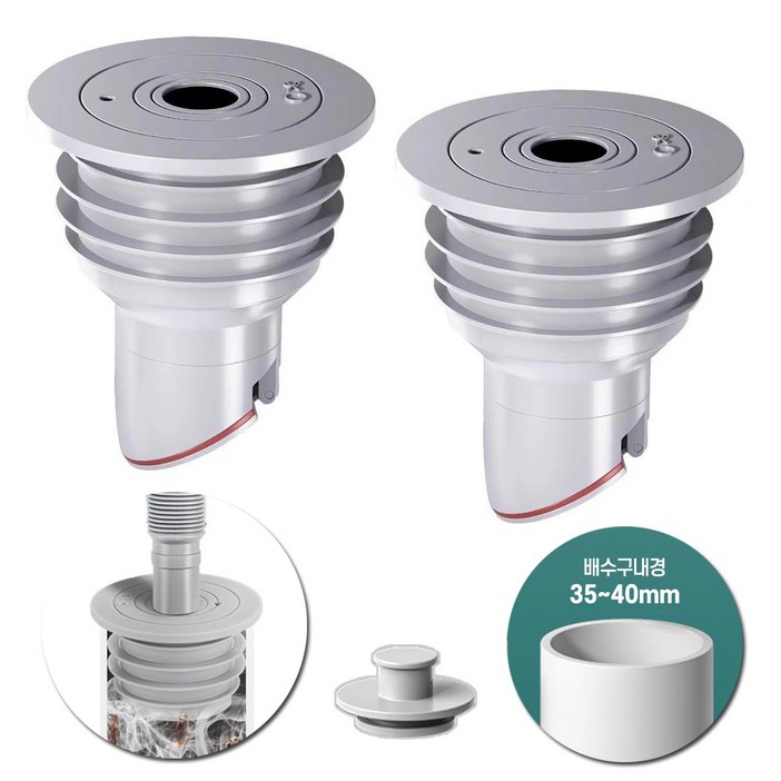 배수구트랩 11 세탁기호스연결 배수관덮개 배수구커버 하수구 냄새차단 역류방지