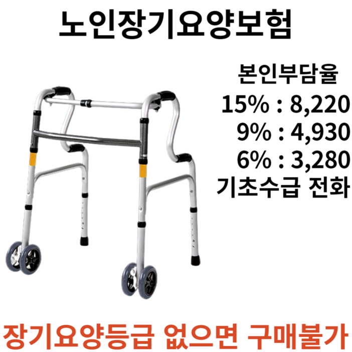 6단 높이 조절 구멍으로 내 몸에 맞게 조절 HM-606 워커 성인용보행기 노인장기요양보험 복지용구, 1개