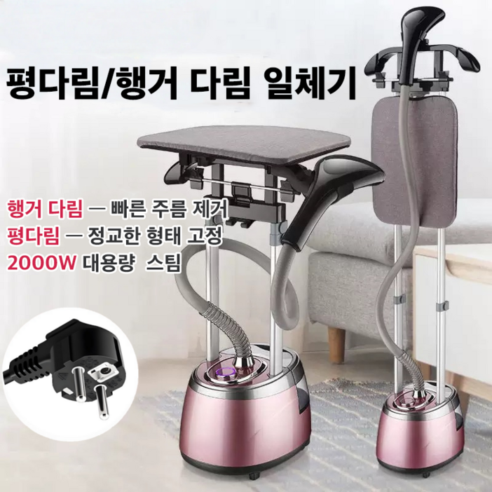 Mochae 스탠드형 스팀다리미 10단조절 다기능 스탠드 스팀다리미 2000W 다림판 업소용 가정용 핸디형 옷걸이 세탁소, 금색, HY346