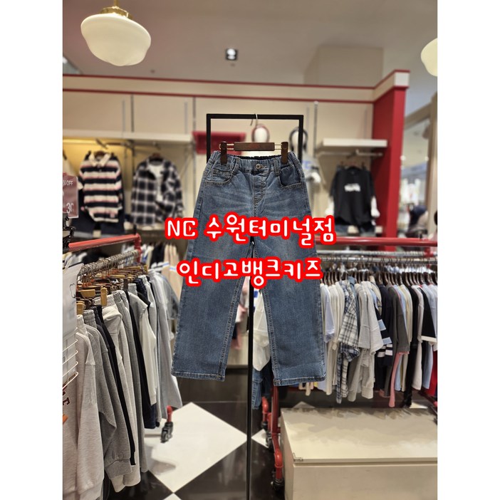 인디고뱅크키즈 NC수원터미널점 세일 찬스 찬스	 시그니처 릴렉스 데님팬츠 IKTJ258G2