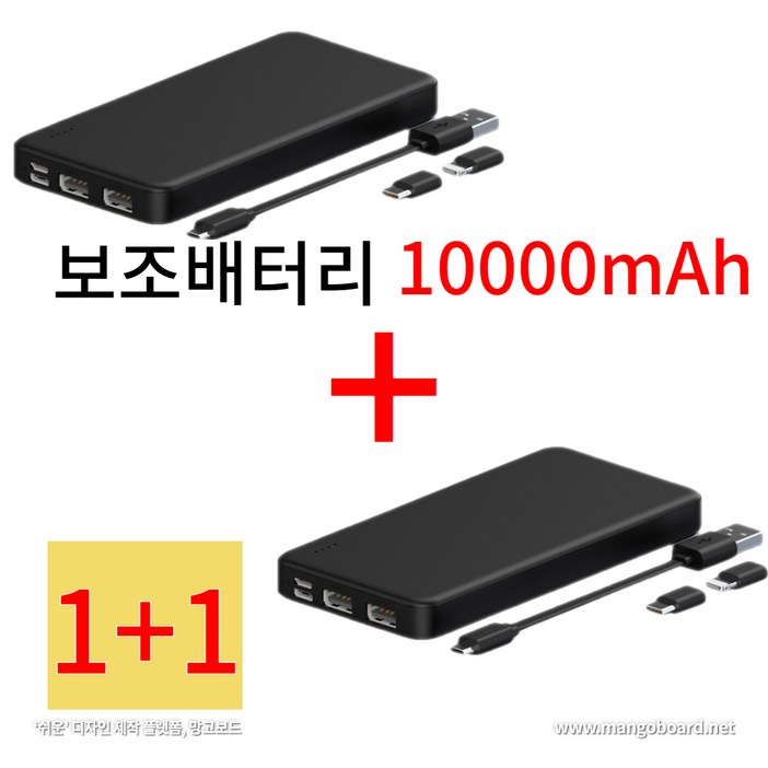 카토우 KC인증 보조배터리10000mAh 슬림보조배터리 보조배터리1+1, 블랙1+1