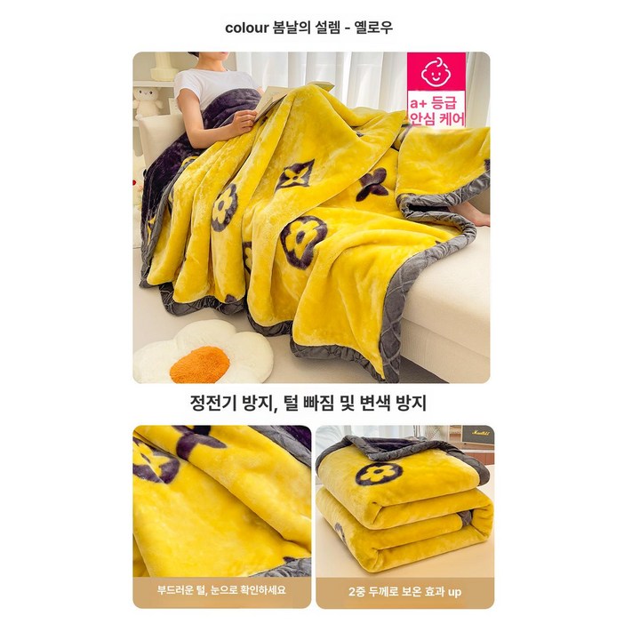 초정상점CHOJEONGSTORE 레트로 옛날밍크담요국산 담요