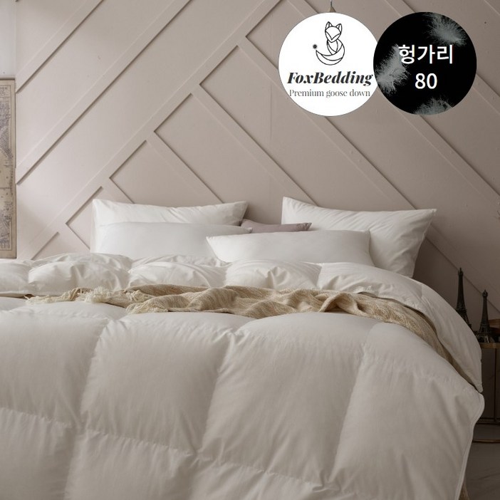고중량 한파용 80수 헝가리 구스 이불솜80- 퀸, 상세 설명 참조