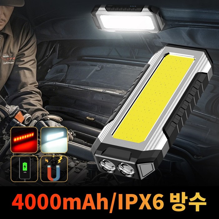 LJL 자석 작업등 후레쉬 LED 작업등 충전식 무선 휴대용 C타입 캠핑 랜턴