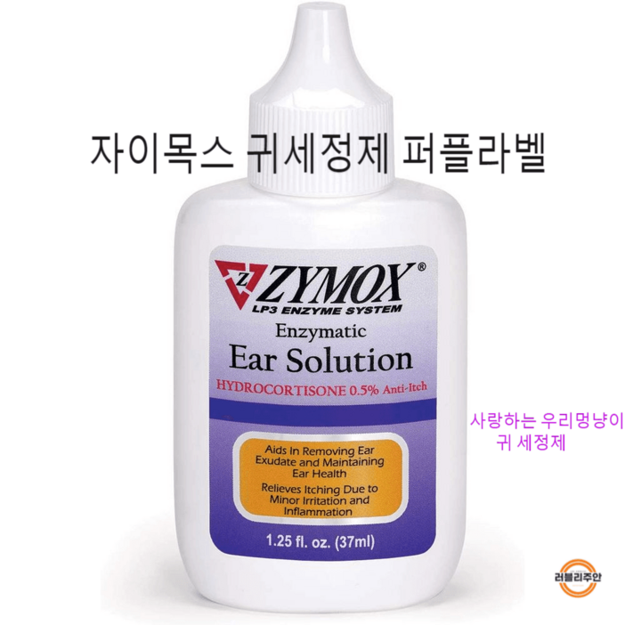 미국정품자이목스 강아지 고양이 귀세정제 연고 0.5 37ml