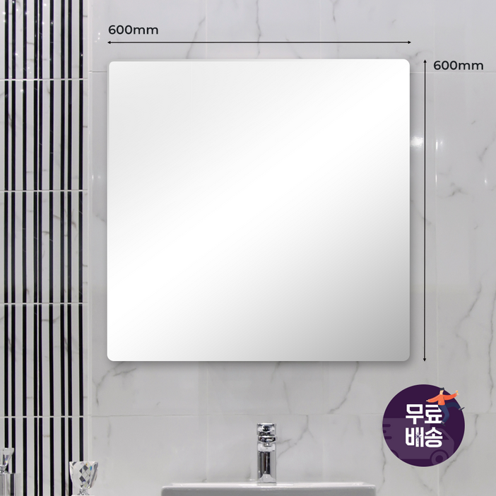 해림바스 욕실거울 민자 라운드 화장실거울 600x600 HLMR002