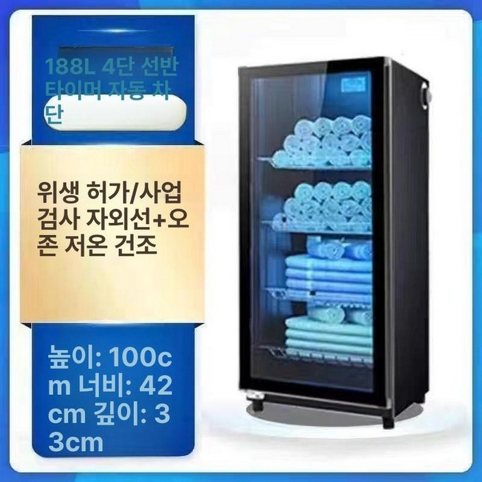 수건 살균기 타올 멸균기 마사지 자외선 캐비닛 헤어샵, 스탠다드 188L UV 단일문 4단, 기본 색상