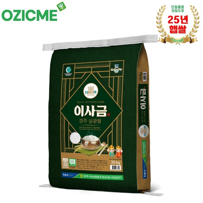 오직미경주시농협 이사금쌀 삼광 20kg 당일도정, 1개, 상