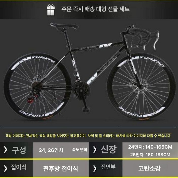 픽시자전거싼곳 클래식 입문용 학생 로드 초경량 접이식 검은색