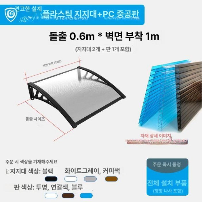 창문 비가림막 빗물막이 렉산 현관 고정 비막이 방수 투명 베란다 카페 비 비가림 야외, 1. 60cmx100cm 1개 2개