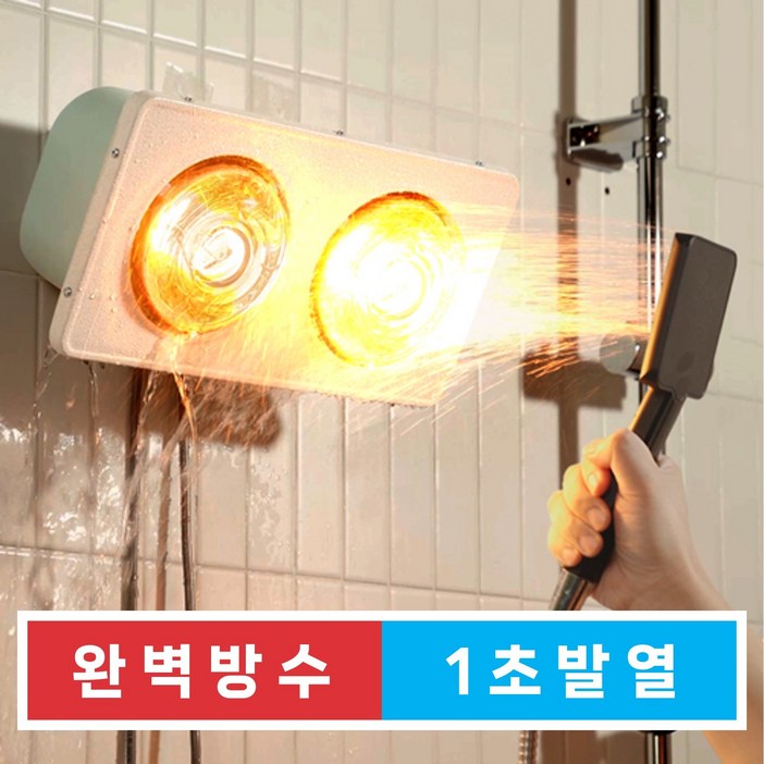 나노전자 하임굿즈 온풍기 욕실히터 화장실 욕실난방 순간발열 히터 베란다 2구 금색 강력히터