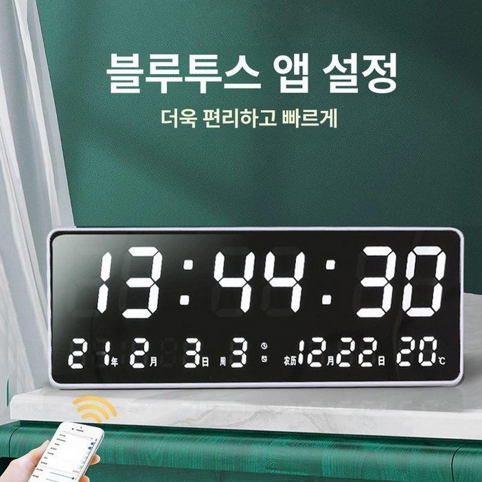 WIFI 탁상전자 알람시계 책상 사무실 GPS