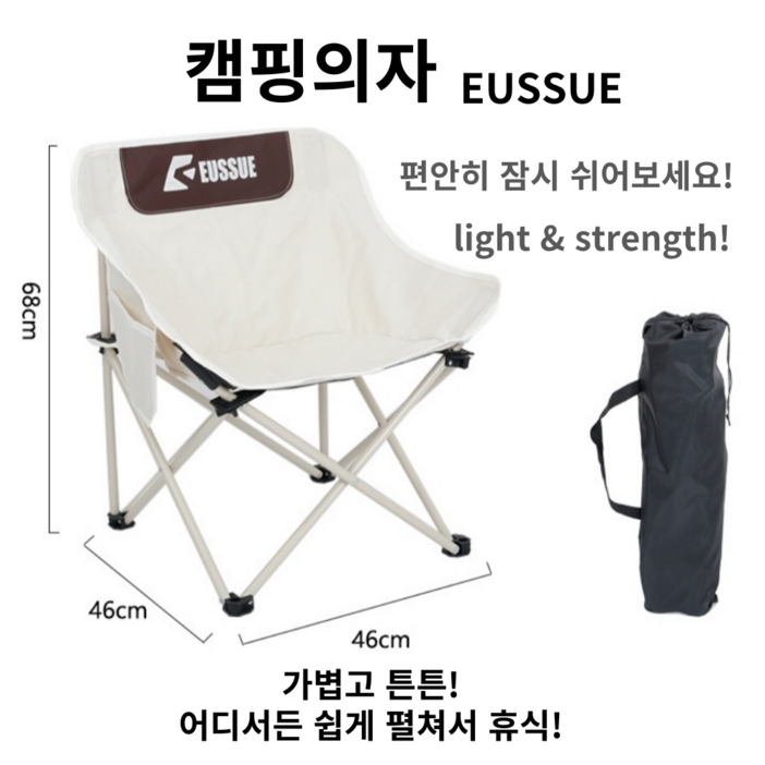 EUSSUE 경량 캠핑 의자 접이식 휴대용 낚시 체어 백패킹 컴포트 아웃도어, 1개, 화이트