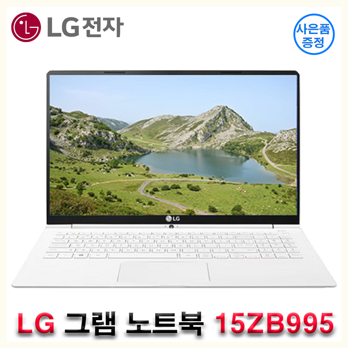 가벼운 LG 15인치 그램노트북 15ZB995 인텔 i5 10세대 초고속 M.2 SSD 장착 윈도우11, 15ZB995, WIN11 Pro, 16GB, 500GB, 화이트