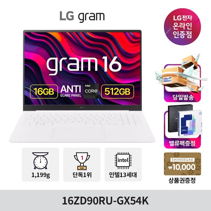 LG전자 2024 그램 16 코어i5 인텔 13세대, 스노우 화이트, 512GB, 16GB, Free DOS, 16ZD90RUGX54K