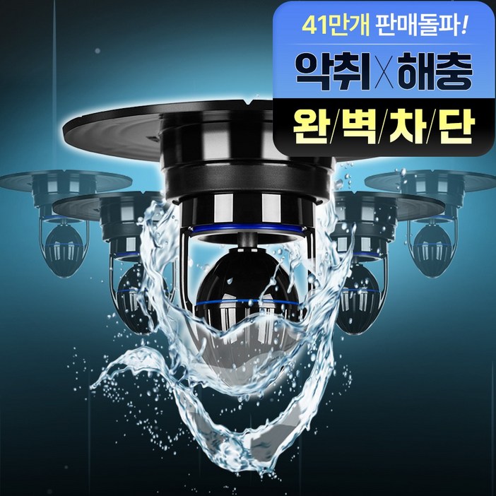 블랙홀 하수구 트랩 블랙홀 하수구 트랩