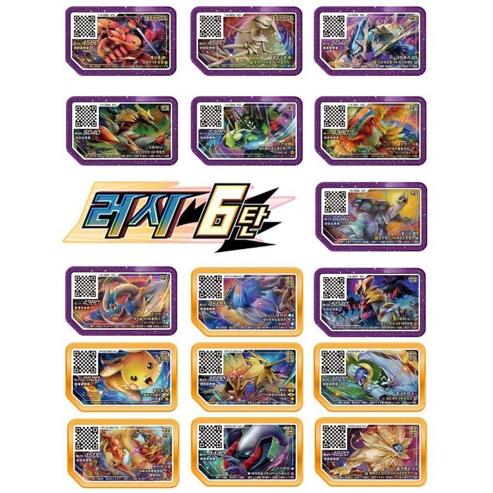 러시 6탄 아케이드 가오레 게임 컬렉션 용량  한국 5 성 카드 아르세우스 스토리지