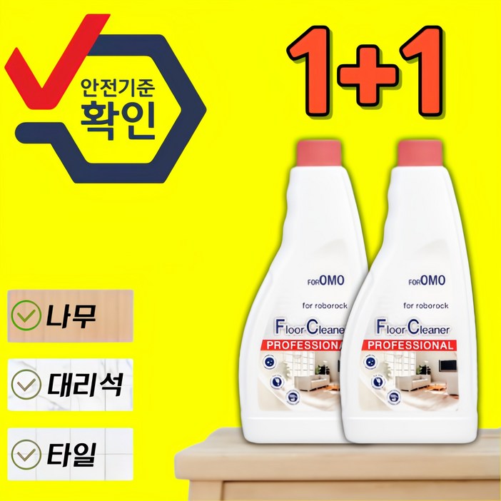 호환 로보락세제 로보락전용세제 클리너 물걸레 소모품 걸레 세척브러쉬 마켓런처, 2개 호환 로보락세제 로보락전용세제 클리너 물걸레 소모품 걸레 세척브러쉬 마켓런처, 2개