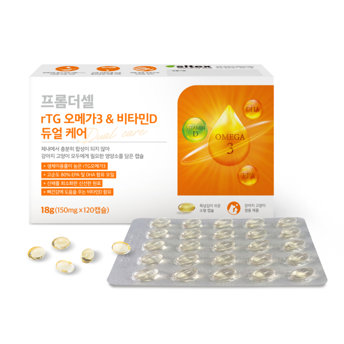 프롬더셀 강아지 고양이 알티지 오메가3 비타민D 함유 피부 모질 개선 영양제
