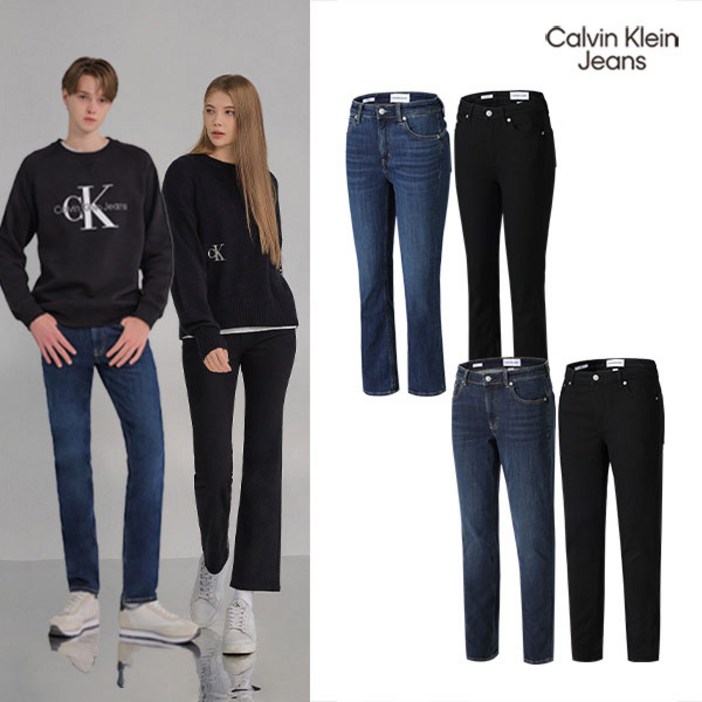 [CK JEANS] 캘빈클라인 바디 핏 데님 팬츠 남녀 택1