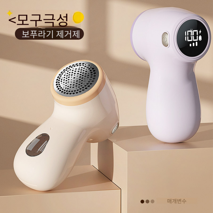 휴대용 보풀제거기 무선충전식 디지털 디스플레이 6중날