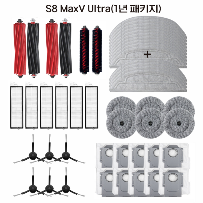 호환로보락 소모품 청소용품 S8 MaxV Ultra 모델 6개월 12개월 패키지, 1개, 6개월구성품
