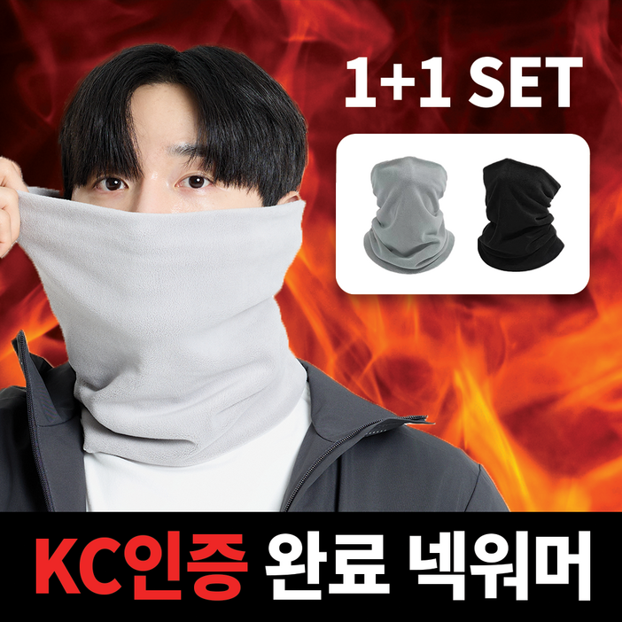 그리드오브 프리미엄 방한 넥워머 목토시 11