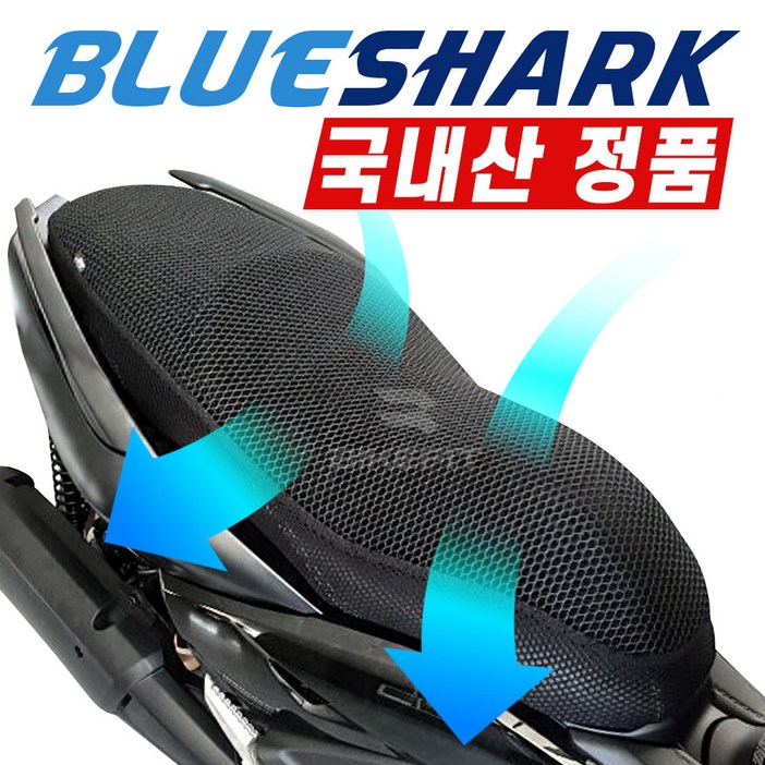 오토바이 쿨시트 블루샤크 정품 쿨방석 여름방석 메쉬 매시 3D 전사이즈 PCX 국내제작, PCX, 1개 오토바이 쿨시트 블루샤크 정품 쿨방석 여름방석 메쉬 매시 3D 전사이즈 PCX 국내제작, PCX, 1개
