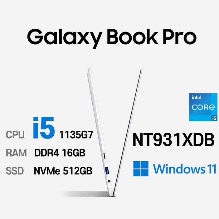 삼성중고노트북 갤럭시북 Pro NT931XDB 13.3인치 인텔 11세대 core-i5 1135G7 16GB, NT931XDB-K01/C, WIN11 Pro, 16GB, 512GB, 코어i5 1135G7, 화이트