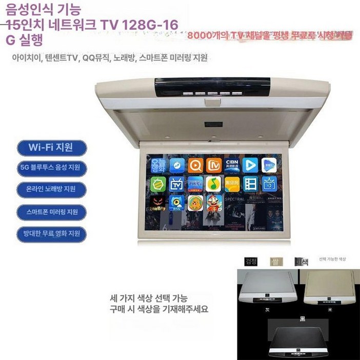 자동차 천장 티비 태블릿 카라반 차박 캠핑카 제이스튜