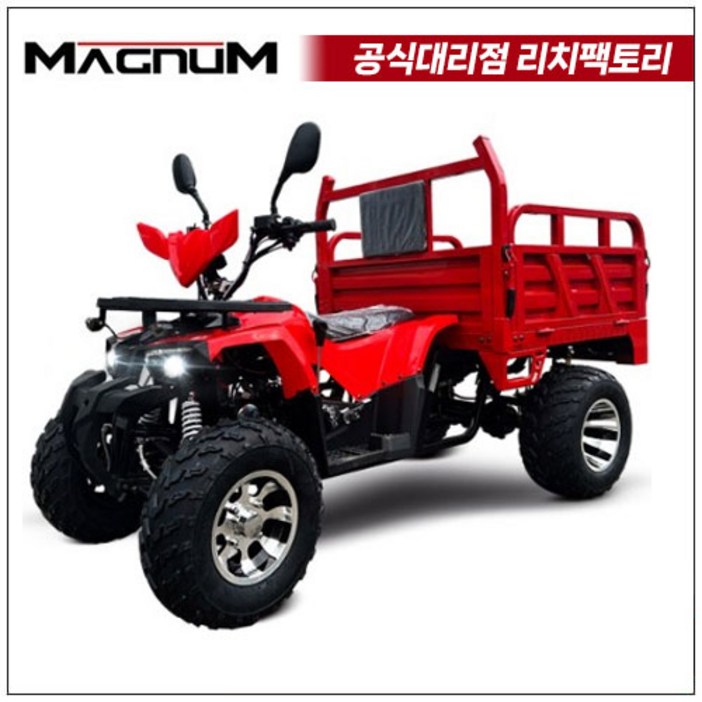 MAGNUM 매그넘125 사륜 오토바이 4륜 4발 바이크 사발이 ATV UTV