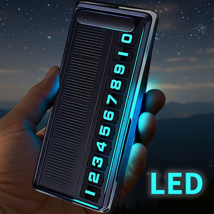 라인하임 LED 차량용 주차번호판 태양광 충전 전화번호판 알림판