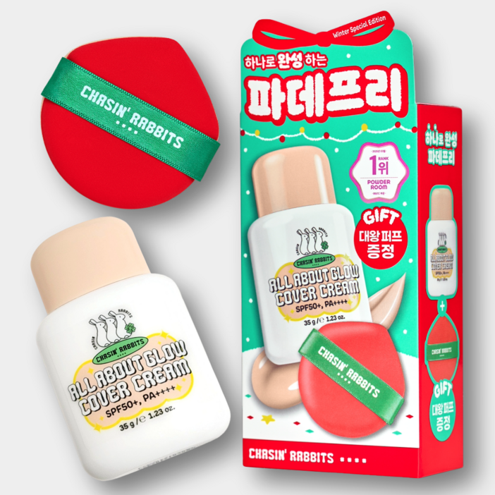 정품 윈터스페셜에디션 체이싱래빗 올어바웃글로우 파데프리톤업비건 커버크림 홀리데이기획 대왕퍼프 1개 증정