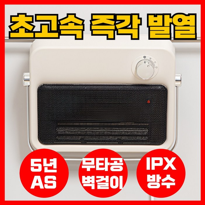 ODS 욕실 난방기 히터 화장실 온풍기 욕실 화장실 온열기 난로