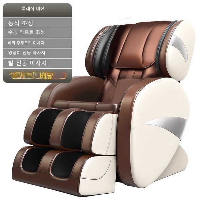 소형 안마 의자 중역 가성비 미니 안락 의자 서재 사무실 학생 안마의자