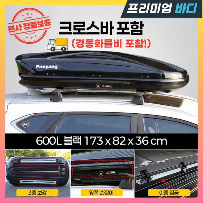 모트버스 차량용 루프박스 자동차 루프탑 루프백 차량 루프바스켓 루프캐리어 SUV 승용차, 1개, 블랙