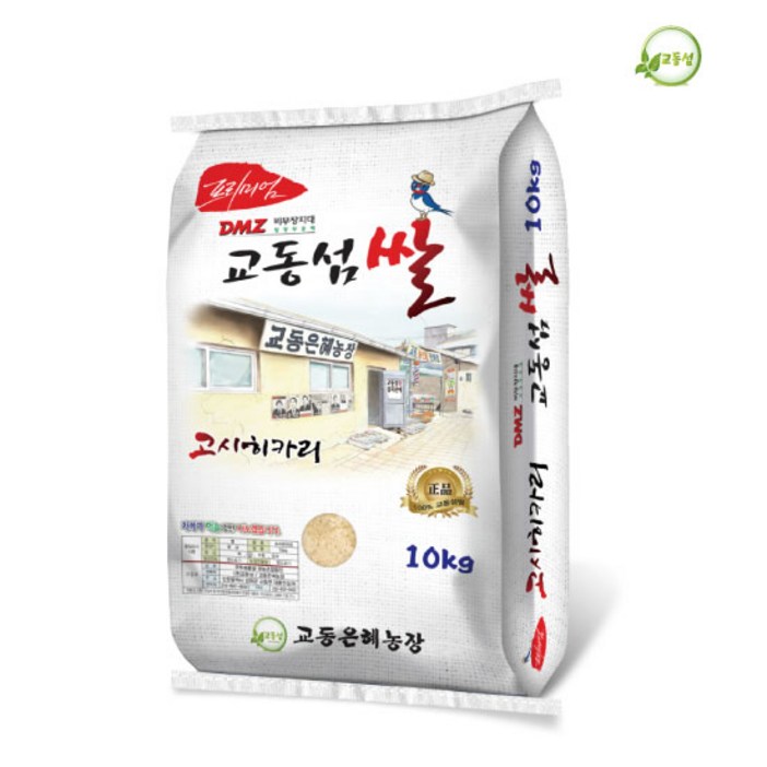 교동섬쌀 2024년산 고시히카리10kg [강화쌀 교동쌀] 햅쌀, 1개, 10kg