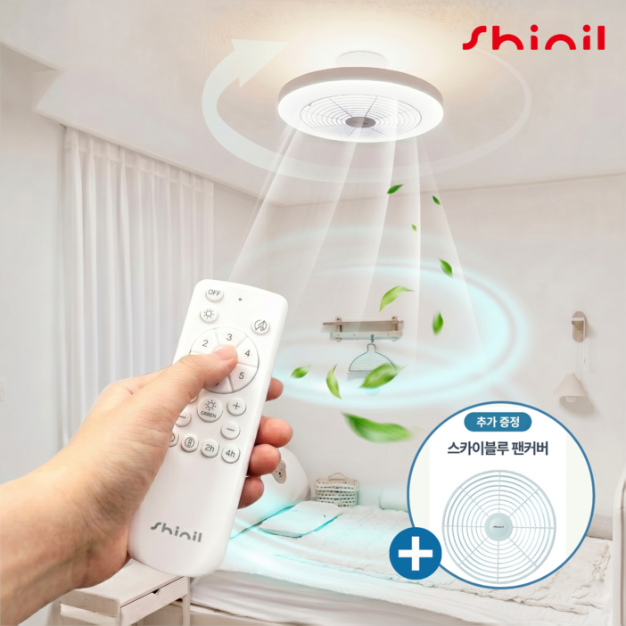 2in1 신일 실링팬 LED 조명 스마트 BLDC, 2 in 1 LED 실링펜