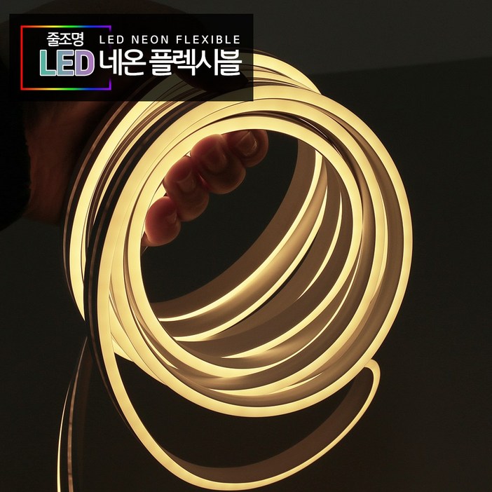 LED바 네온 플렉시블 IP65방수 줄조명 1롤 5M 간접 면발광 인테리어 무드등 카페 매장, 1개