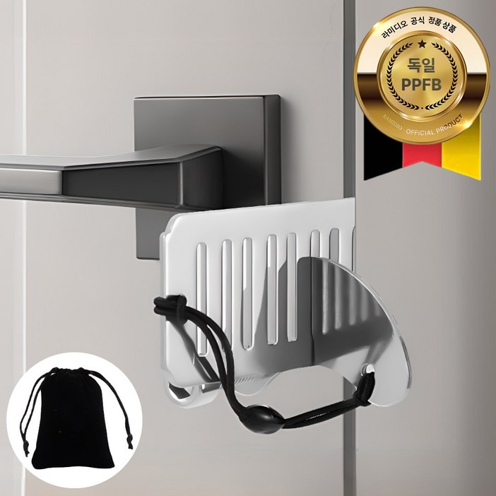 독일 라미디오 휴대용 도어락 여행용 잠금장치, 1개