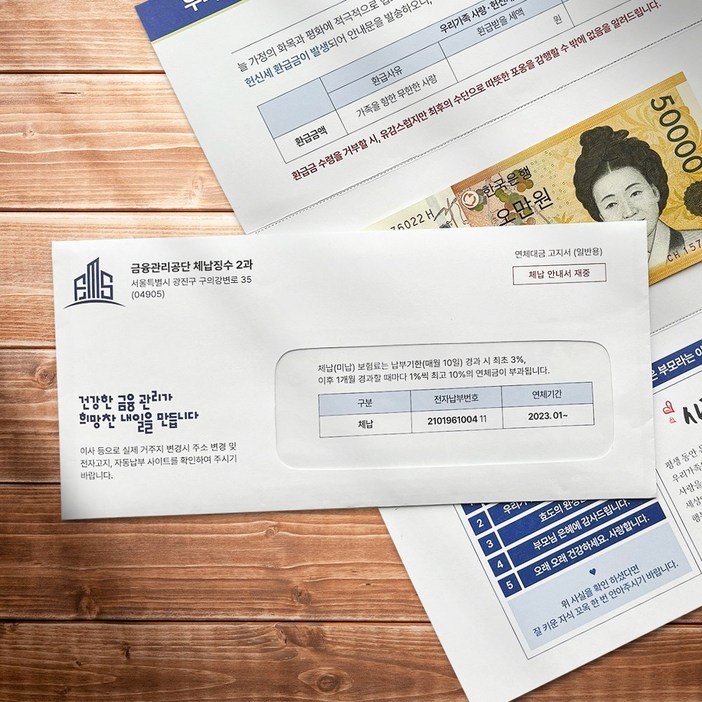 용돈 박스 봉투 어버이날 현금 이벤트 세금 체납 고지서, 1개