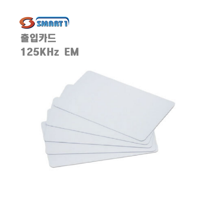 HKT 출입카드 EM 125KhZ 10개, 무인쇄카드